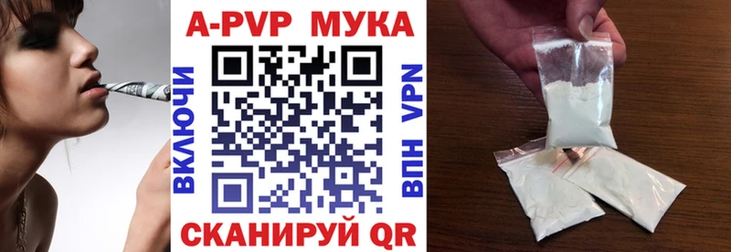 дарнет шоп  Щигры  Alpha PVP мука 