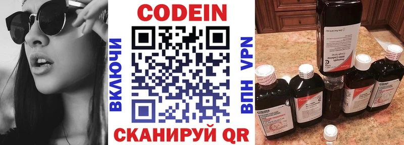 Кодеиновый сироп Lean Purple Drank Щигры