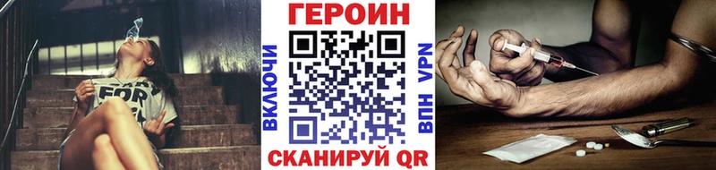 Героин Heroin Щигры