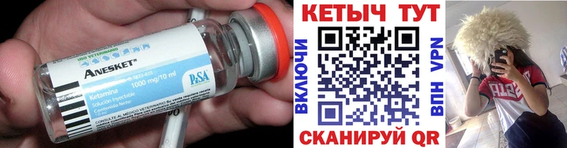Кетамин VHQ Щигры