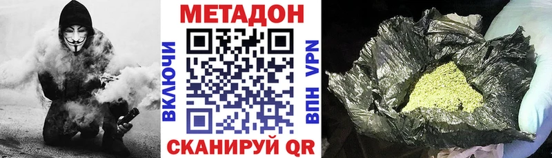 купить закладку Щигры МЕТАДОН мёд