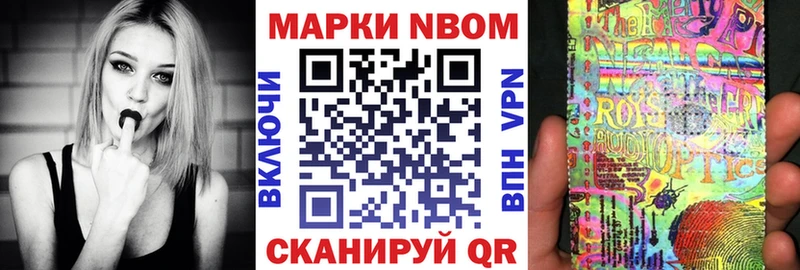 Марки 25I-NBOMe 1500мкг Щигры